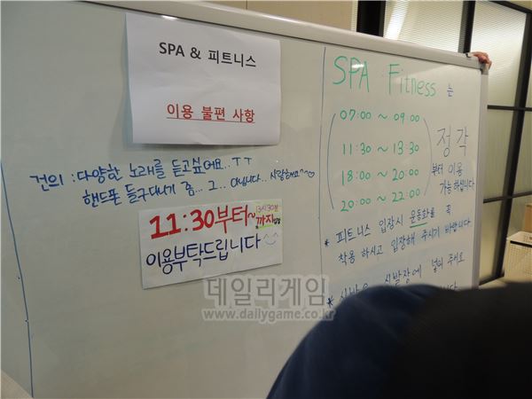 R&D센터에는 스파와 피트니스 센터가 갖춰져 있다.