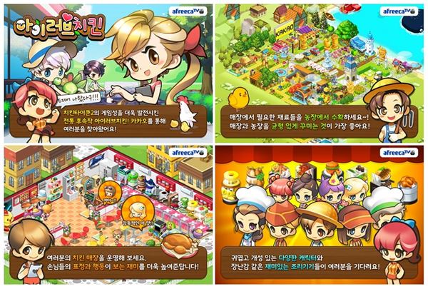 아이러브치킨