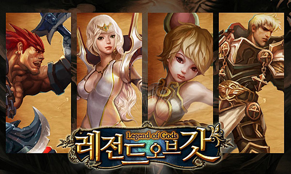 '레전드오브갓' 캐릭터 이미지(왼쪽부터 광전사, 마법사, 궁수, 성기사)