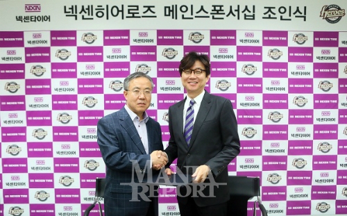 ▲세번째로메인스폰서계약을맺은(주)넥센타이어와히어로즈구단.사진│넥센히어로즈