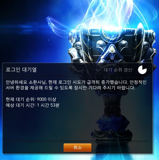 롤드컵 여파, 롤서버에도 영향?