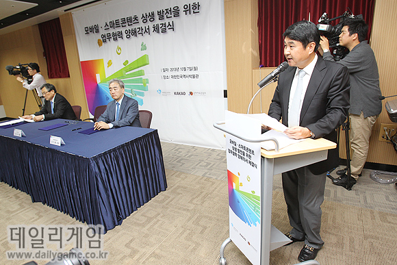 모바일 생태계 구축안을 발표 중인 이석우 대표