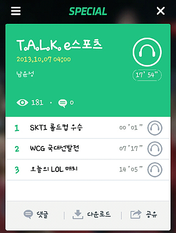 네이버 모바일 캡처