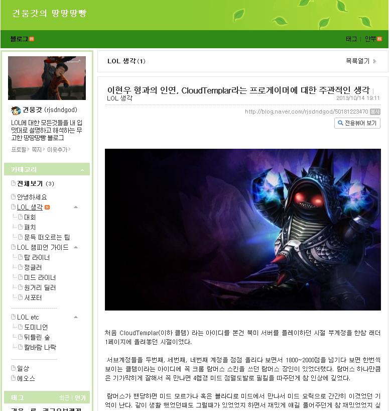장건웅이 블로그에 올린 이현우에 대한 회고글(장건웅 블로그 발췌).