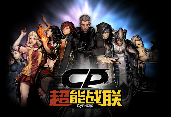 네오플 '사이퍼즈' 중국서 공개 시범 테스트