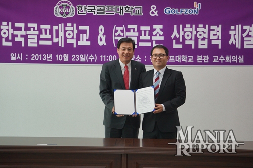▲우찬명한국골프대학총장(왼쪽)과골프존임동진상무.사진