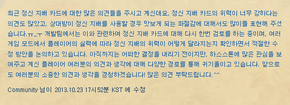 블리자드가 '정신지배' 하향을 예고했다.(이미지=블리자드 하스스톤 홈페이지)