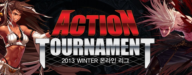 던파 액션토너먼트 2013 윈터 예선 실시