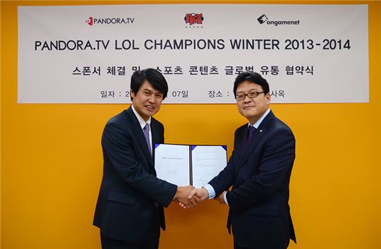 판도라TV, LOL 챔피언스 윈터 후원한다