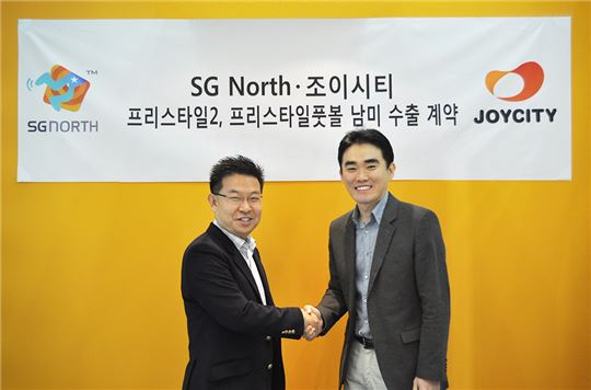 SG North 변종섭 대표(좌측), 조이시티 조성원 대표