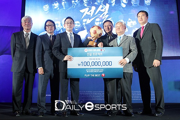 넥슨, 한국 축구 발전위해 기부금 1억 '쾌척'