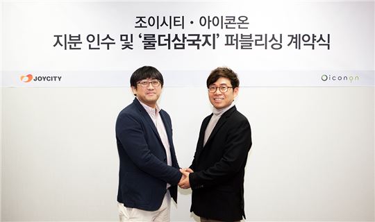조한서 조이시티 상무(좌측), 송진우 아이콘온 대표