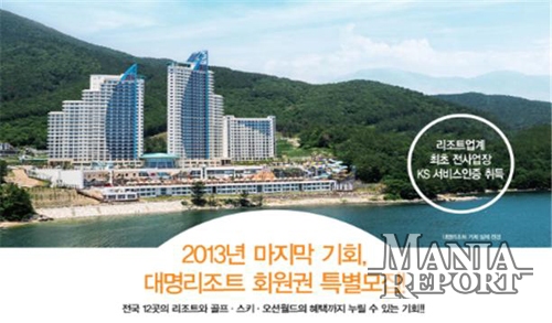 대명리조트 거제, '38평형 스위트회원권' 한정수량 분양 실시