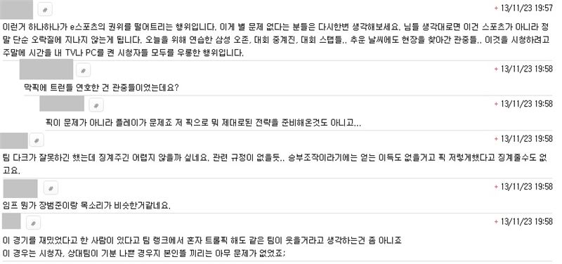 다크의 '트롤 플레이'에 대한 논란이 일고 있는 한 LOL 게시판.