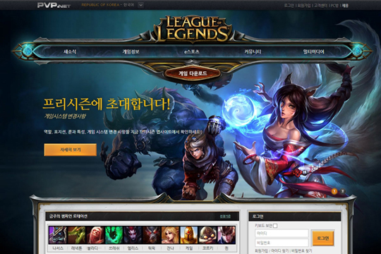 LOL 한국 공식 홈페이지 '확 바뀌었네'