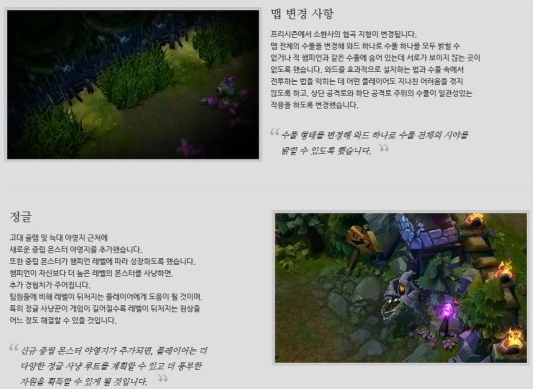 시즌4 LOL '대격변'이 일어난다