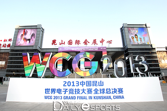 월드 사이버 게임즈(WCG) 2013 그랜드 파이널이 열리고 있는 중국 쿤산 국제컨벤션센터