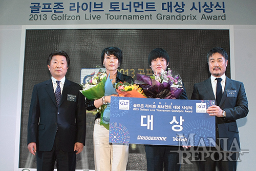 ▲30일서울강남구청담동에위치한리베라호텔에서'2013골프존라이브토너먼트대상시상식'이열렸다.GLT최민욱과LGLT양미옥이영예의대상을수상하고있다.사진