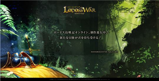 일본에서 공개된 로도스도 온라인 티저 페이지