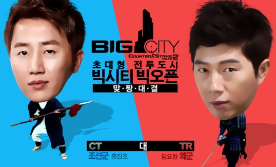 '맞수' 임요환-홍진호, 카스2서 한판 뜬다