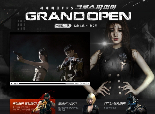 中 대륙 제패한 FPS '크로스파이어' 12일 정식서비스