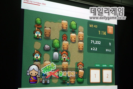타운스테일 for kakao