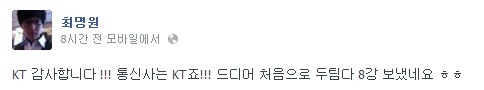 삼성 LOL팀의 코치인 최명원의 페이스북.