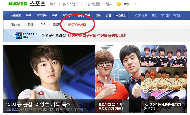스포TV 게임즈, 네이버서 직접 보자