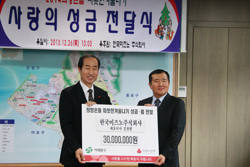▲서대문구청장문석진(왼쪽)과한국미즈노대표이사김창범.사진