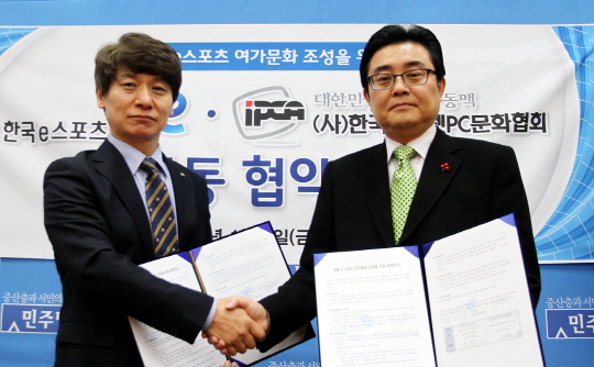 한국e스포츠협회 전병헌 협회장(왼쪽)과 한국인터넷PC문화협회 김병곤 협회장이 지난 3일 e스포츠 여가 문화 조성을 위한 공동 협약을 체결했다.