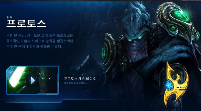 2주차 들어 맥 못추는 프로토스, 왜?