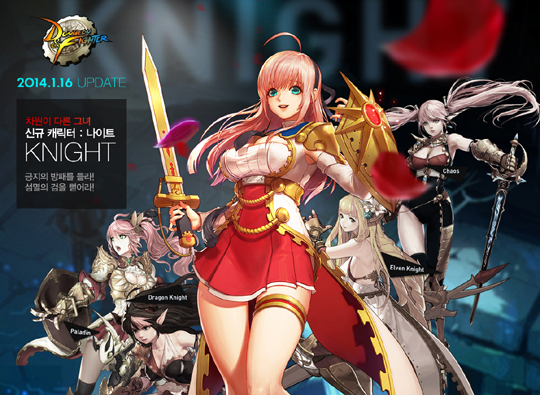 던전앤파이터, 마이크로 사이트로 주요 일정 '쏙쏙'