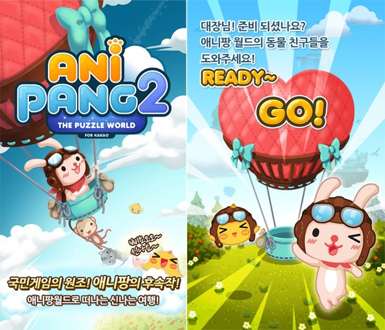 애니팡2 for kakao