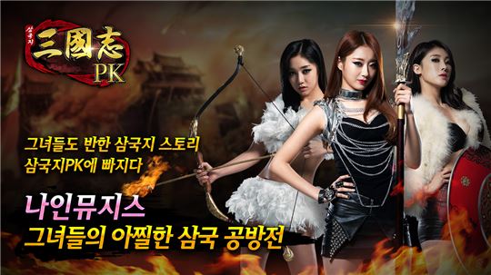 삼국지PK