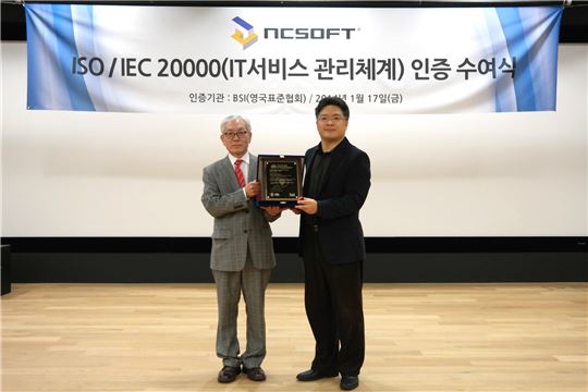 BSI코리아 천정기 회장(좌측)과 엔씨소프트 노병호 전무