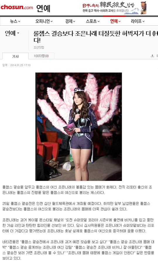 데일리e스포츠의 사진에서 워터마크 부분만 잘라서 게재한 국내 굴지의 매체의 보도.