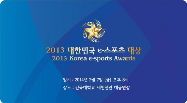 SK텔레콤 T1 K LOL팀, e스포츠 대상 후보에 전원 선정
