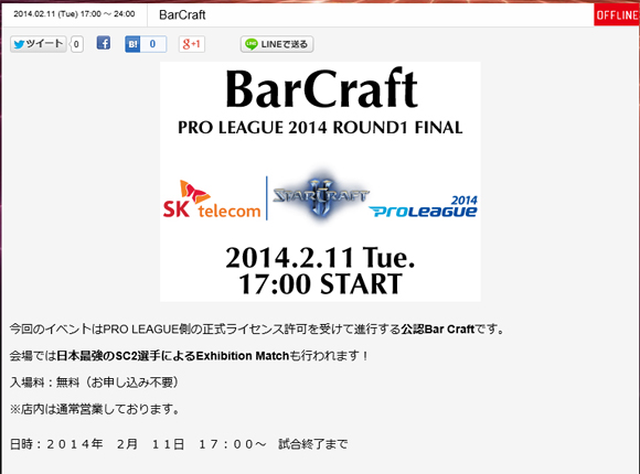 이미지 출처=e스포츠 스퀘어 공식 홈페이지