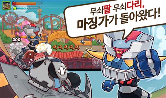 마징가 for kakao