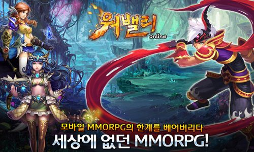 워밸리 온라인