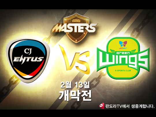 판도라TV, e스포츠채널 LOL 마스터즈 '게임TV' 오픈