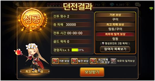 던전 결과를 확인할 수 있다.