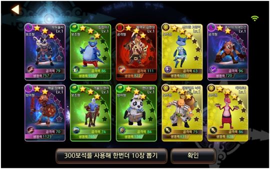 다함께 던전왕에서 수집할 수 있는 각양각색의 소환수들.