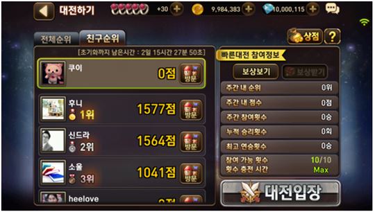 자신의 전적 및 순위를 확인할 수 있다.