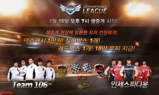 '팀전의 왕' 유영혁, 카트리그 제로서도 통할까