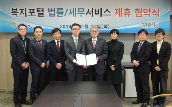 ▲이지웰페어의김상용대표이사(사진왼쪽네번째)와임직원들이로시컴의김태정대표이사(오른쪽네번째)및임직원들과‘복지포털법률ㆍ세무서비스제휴협약식’을마치고기념촬영을하고있다.