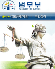 법무부, 검찰직 공무원 승진 및 전보인사