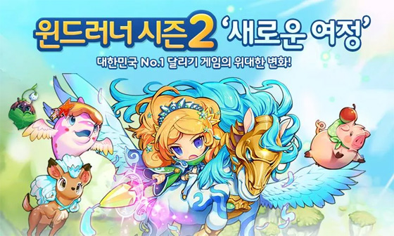 윈드러너