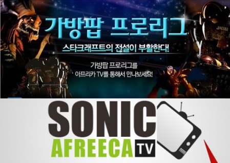 가방팝 프로리그 2014 안개속 혼전