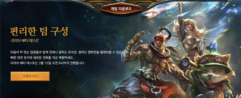 롤점검 끝 "원하는 포지션으로 GO"